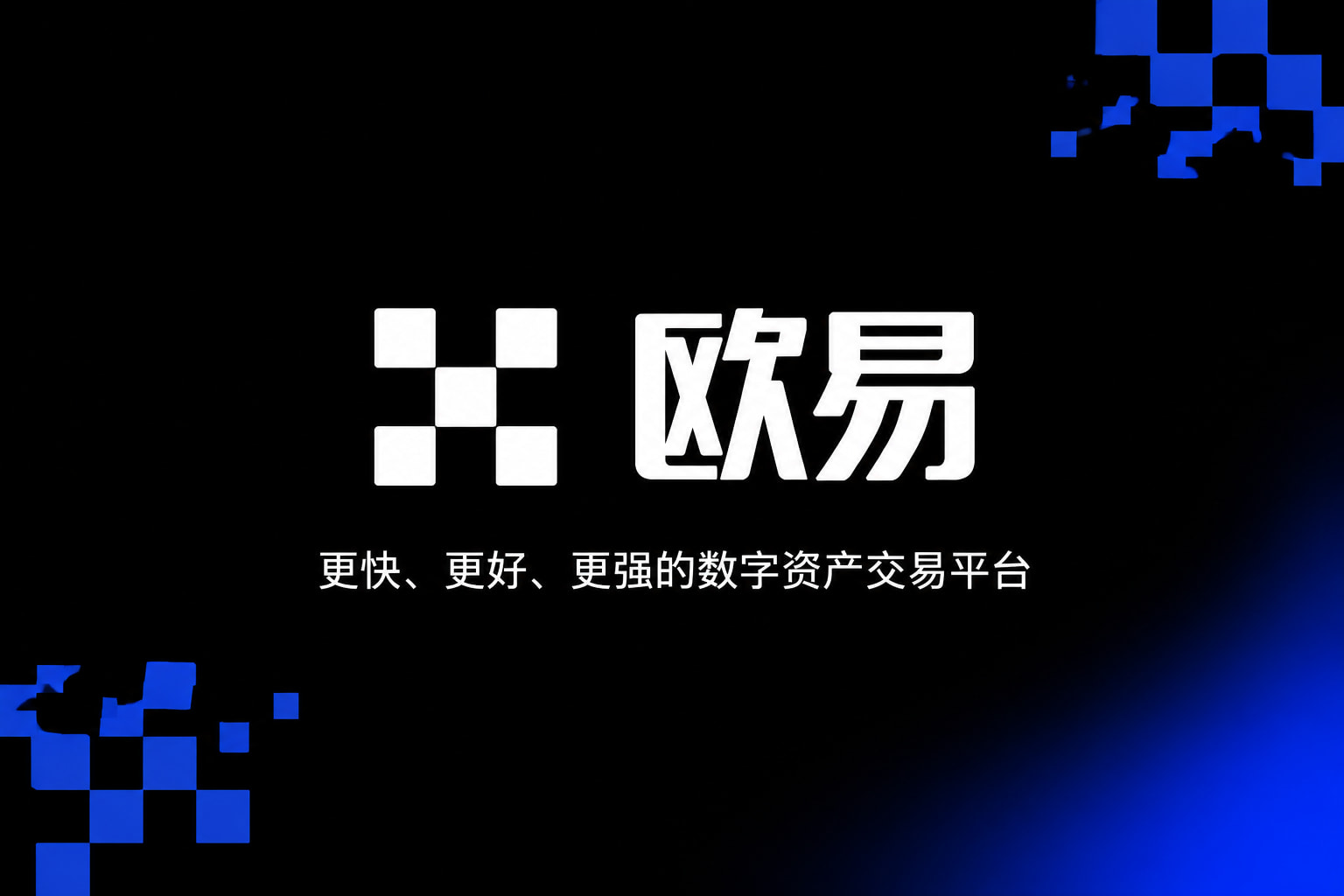 访问出错或页面为空交易应用